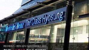 더클래스효성 <창립 11주년 기념 이벤트> 실시