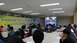 한국폴리텍대학 김제캠퍼스, “찾아가는 미래의 남편교실” 한마당 열려