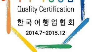 즐거운 여행을 위한 여행피해 예방법