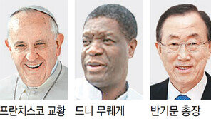 노벨평화상, 교황-무퀘게-반기문 거론