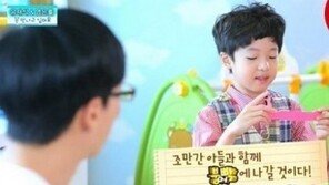 붕어빵 유재석, ‘아들 TV출연 생각은?’ 질문에 “지금은 한창 뛰놀 때”