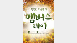 네이처리퍼블릭, 8일부터 최대 50% 할인행사