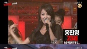 ‘나는 남자다’ 홍진영, 7년 전 걸그룹 활동 모습 공개 ‘눈길’