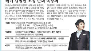 [알립니다]테너 김범진 초청 순회 독창회