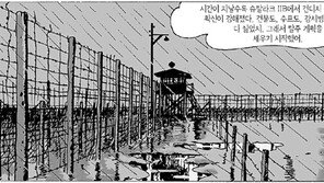 ‘그래픽 노블 거장’ 佛 자크 타르디 작품 국내 첫선