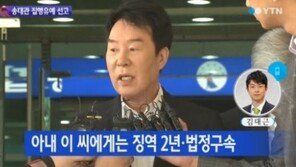 송대관 집행유예, 부동산 투자 사기 혐의... ‘항소 할 것’