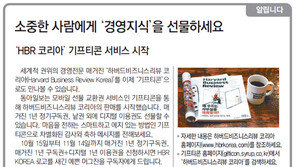 [알립니다]소중한 사람에게 ‘경영지식’을 선물하세요