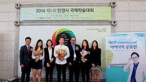 에실로코리아, 지난 15일 제6회 바리락스 아이디어 공모 시상