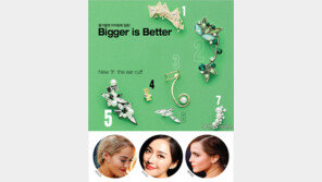 [우먼 동아일보] 올가을엔 이어링에 집중! Bigger is Better