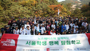 노스페이스 ‘아빠와 함께 행복 탐험캠프’