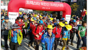 1000여명이 한마음으로 북한산 트레킹