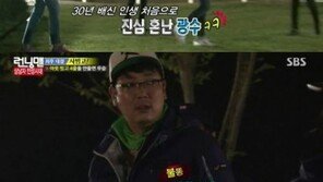 ‘런닝맨’ 조진웅, 이광수-유재석-개리 훈계 “무슨 선생님이냐” 폭소