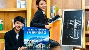 기아차, ‘2014 기아 에코다이나믹스 원정대’ 모집