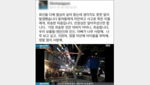 판교 사고, 담당자 투신 전 마지막 SNS 글 “최선을 다해 살아왔는데”