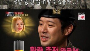 ‘진짜 사나이’ 천정명, 혜리에게 “동반 입대를 제안한다” 무슨 일?