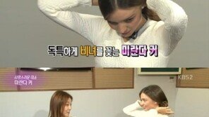 미란다 커, 김엔젤라 ‘비녀’ 선물 완벽 소화…‘역시 톱모델’