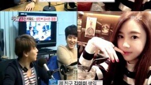 ‘섹션TV’ 성민-김사은, 열애 단서 포착… 커플 아이템부터 애칭까지?