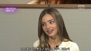 미란다커, 한국 방문 소감 “한국 문화, 삶의 방식 좋아한다”