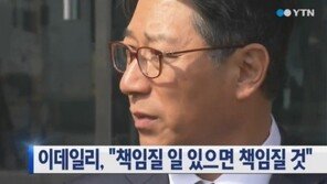 이데일리, 판교 사고 희생자 자녀에 학비 지원 “대학까지 책임”