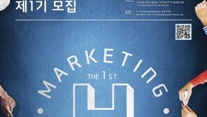 현대차 ‘H-마케팅 마스터클래스’ 제1기 모집