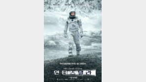 크리스토퍼 놀란의 신작 ‘인터스텔라’, 개봉 전 예매율 1위 “깜짝”