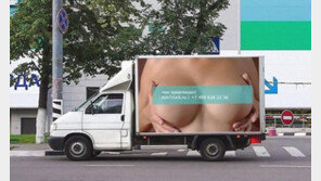 ‘女상반신 노출 車광고’ 시도는 기발했으나…후폭풍이?