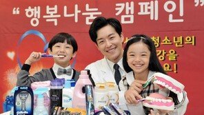 한국P&G, 롯데마트와 함께 청소년 치아 건강 캠페인 진행