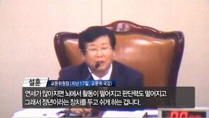 설훈, 자니윤에 “79세면 쉬셔야죠”…노인폄하 발언 ‘논란’