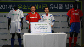 동국제약 ‘스포츠 꿈나무 육성’ 정성