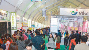 [광주/전남]양-한의학 접목 ‘건강엑스포’ 활짝