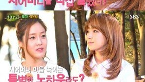 이유리 남편, 시어머니만 먼저 보고 결혼 결심? 이유 들어보니…