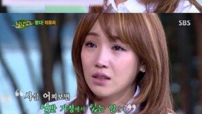 이유리, 남편 손편지 받고 눈물 펑펑…무슨 내용 담겨 있길래