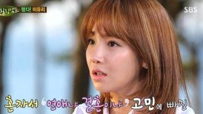 이유리 “남편에 먼저 프러포즈, 띠동갑 나이차 때문”