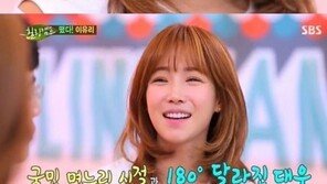 ‘힐링캠프’ 이유리, 악연 연기 소감 “묘한 쾌감 있었다”