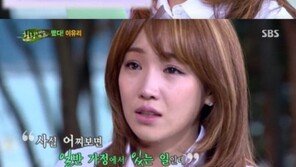 이유리, 남편 손편지에 눈물 펑펑 “보고 있어도 또 보고 싶은 사람”