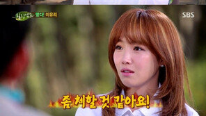 ‘힐링캠프’ 이유리 “갑작스러운 관심, 체할 것 같다” 고백