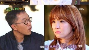 이유리 띠 동갑 남편에게 퇴짜맞고 다시 고백… “밀당은 피곤해서 못 해”