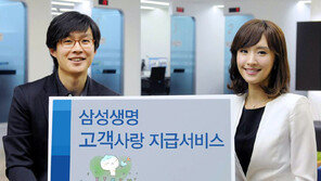 [KCSI 우수 기업]수시 설문조사로 고객 소리 듣고 콜센터 강화… 신뢰경영 적극 실천