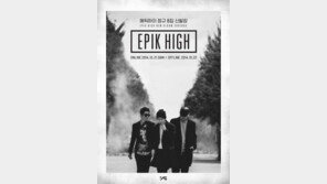 에픽하이 8집 신발장, 공개 동시에 음원차트 장악…“저력 입증”