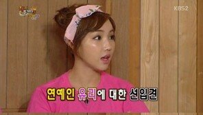 이유리 과거 발언 “남편에 프러포즈, 연예인이 가지고 노는 줄 알고 거절”