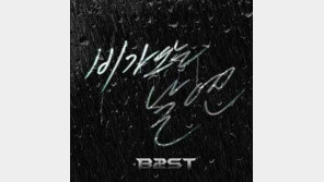 비스트 ‘비가 오는 날엔’, 3년 전 곡이 음원차트 재진입한 이유는?
