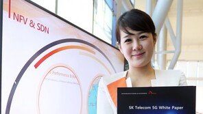 SKT, 국내 최초 ‘5G 백서’ 발간