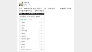 한소아 “실검 2위? 눈물 난다”…뮤비서 파격 노출 ‘후끈’