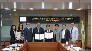 다문화가족과 함께하는 동행, 행복을 더해요!