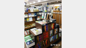 책값 거품 뺀다지만… 소비자는 ‘출판시장 단통법’ 우려