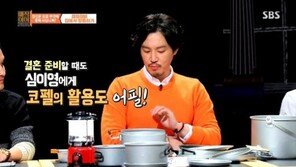 ‘매직아이’ 최원영 “아내 심이영, 한 침낭에 꾸역꾸역 들어와” 달달