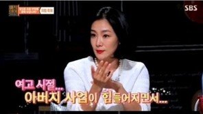 ‘매직아이’ 박효주 “부산 전학, ‘여기서 공부 어떻게 하지?’ 했다”…왜?