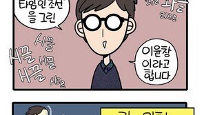 김진, 이윤창과 열애 암시? 웹툰 ‘오늘 밤은 어둠이 무서워요’ 보니…