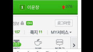 김진, 웹툰서 이윤창 언급 이어 “어머나 실검 1위” 인증샷까지…무슨 사이?