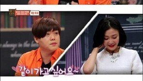 ‘매직아이’ 박효주, 문희준 적극 대시 받아… “같이 여행 가고 싶어요”